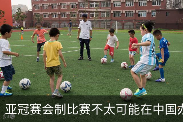 亚冠赛会制比赛不太可能在中国办 中超将遭遇阵痛